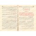 Tafsîr de Juz 'Amma' (78 à 114) [al-ʿUthaymîn - Edition Egyptienne]/تفسير جزء عم (٧٨ إلى ١١٤) [العثيمين - طبعة مصرية]